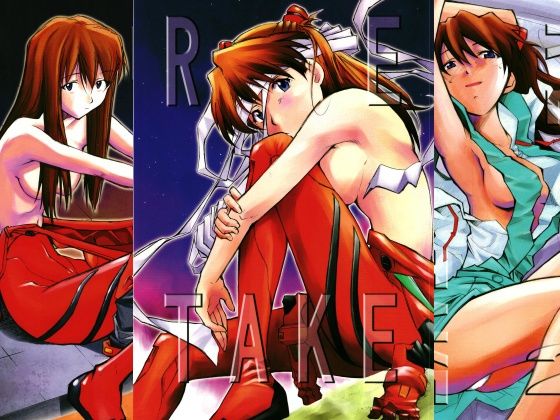 RE-TAKE 全集 アイキャッチ画像 【エロざんまい】